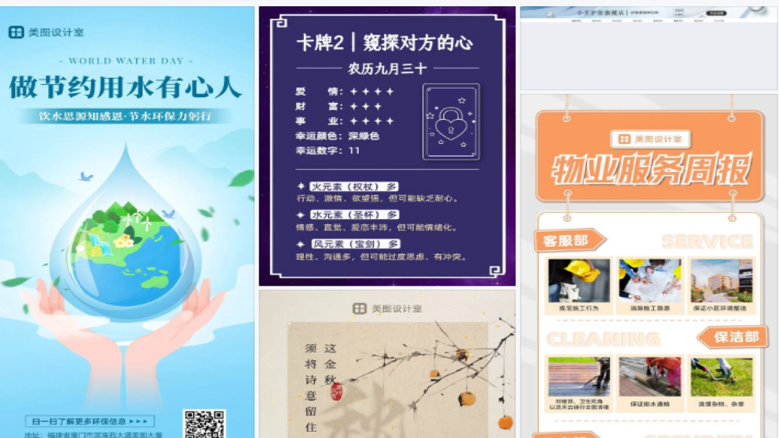 水元素