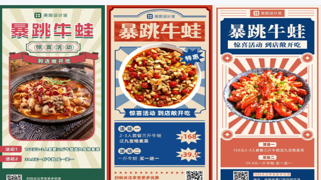 牛蛙火锅