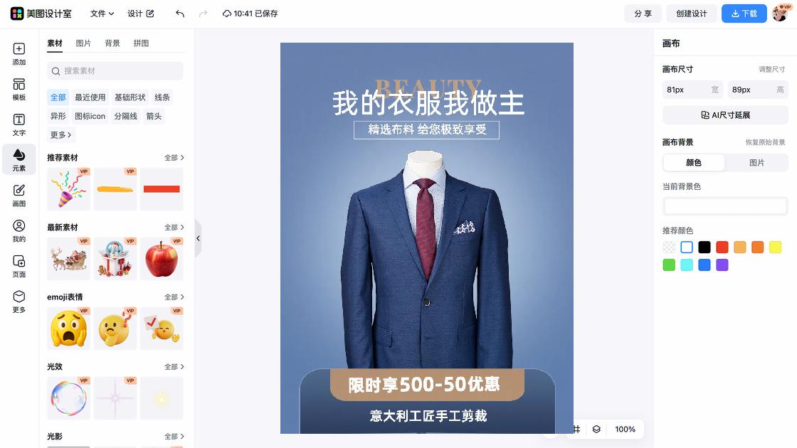 职业装品牌主视觉