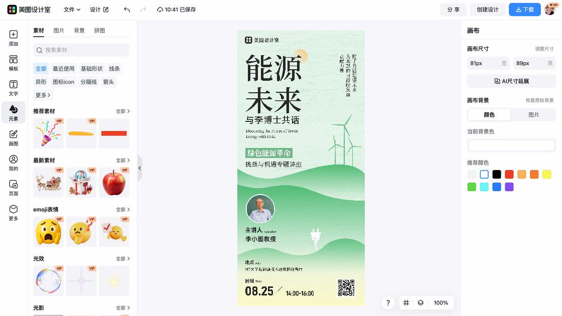 座谈会