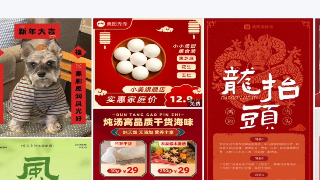团队广告模板