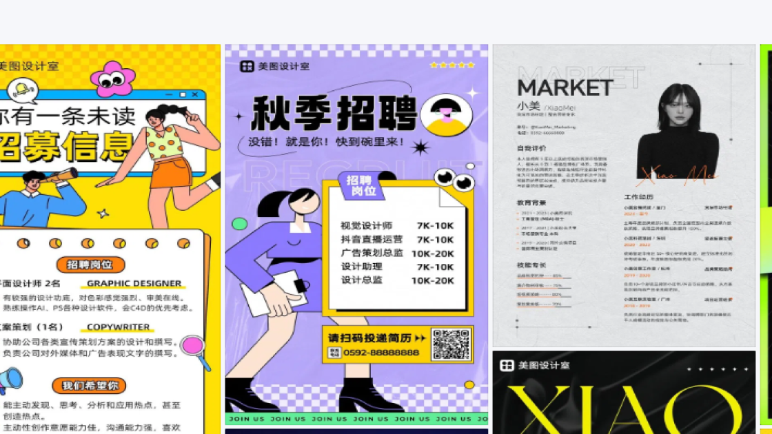 面膜平面模板