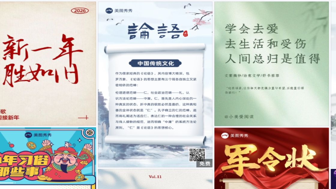 春节广告设计
