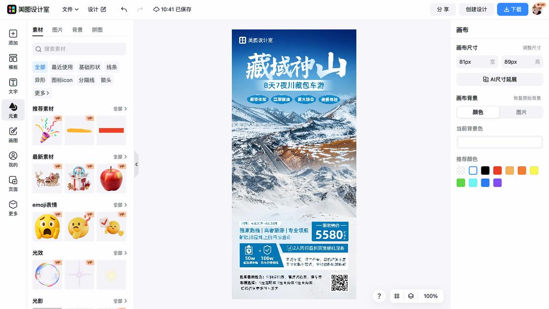 海边旅游