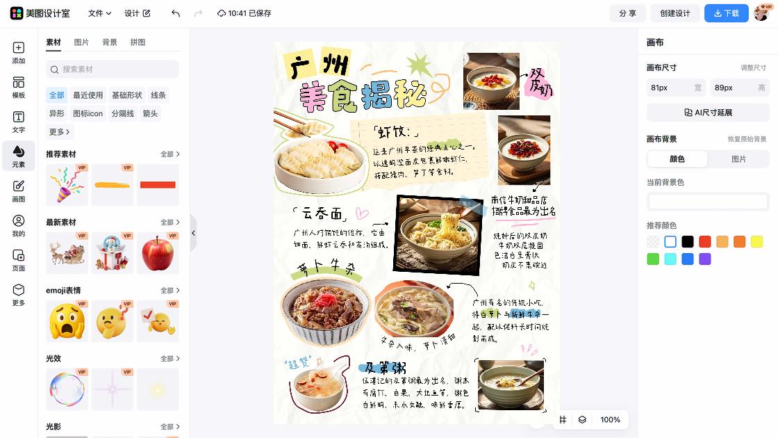 馄饨