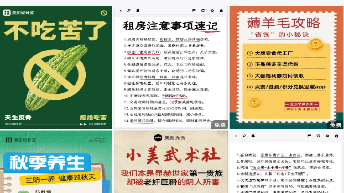 补水特价活动海报