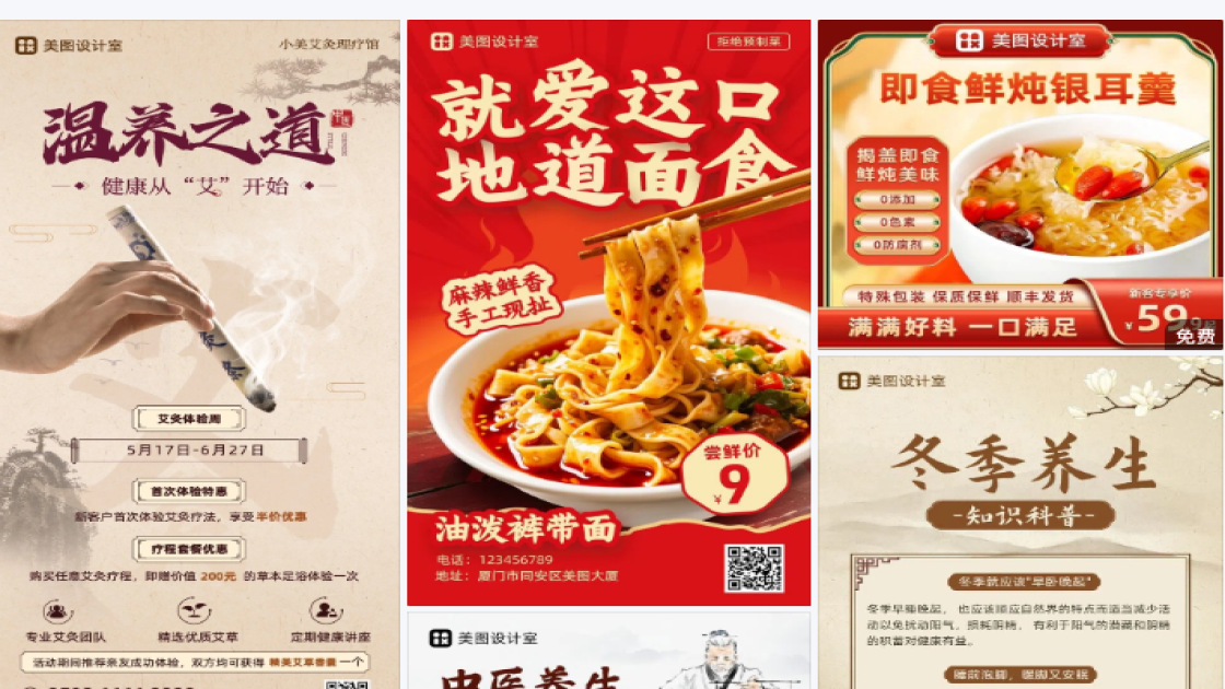 火锅平面创意