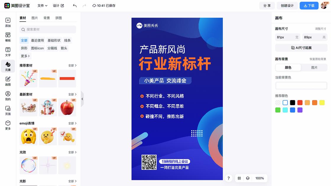 精油产品海报