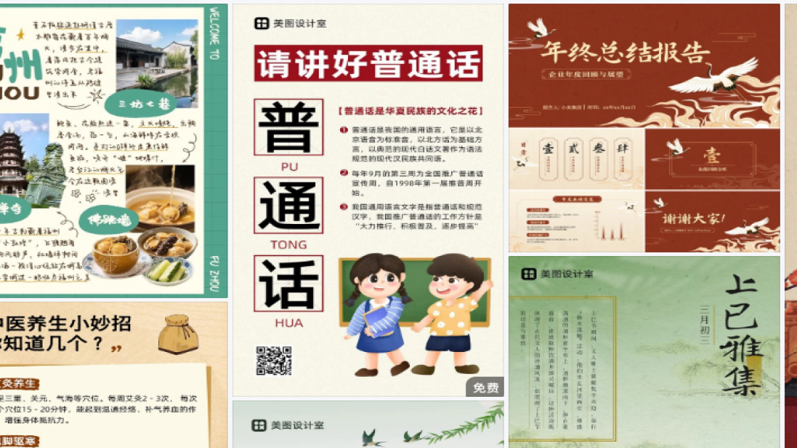 秋季服装主图排版