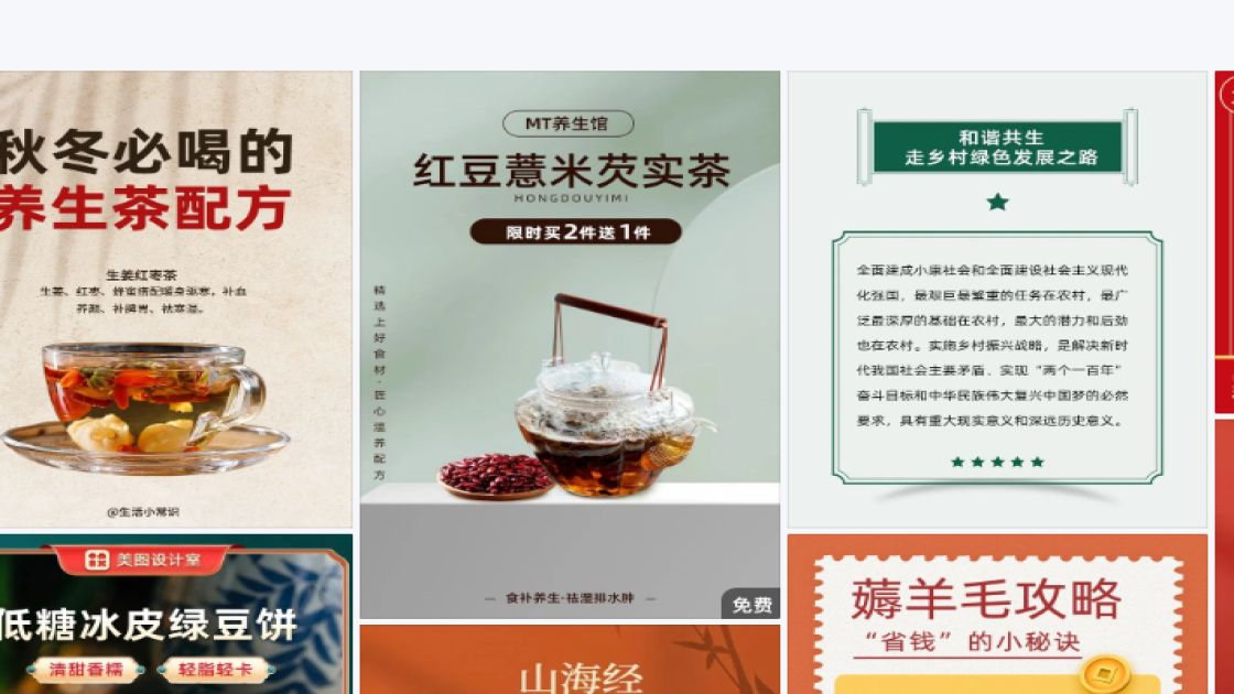 抗皱广告模板