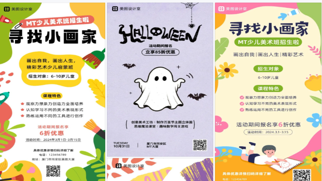 创意美术