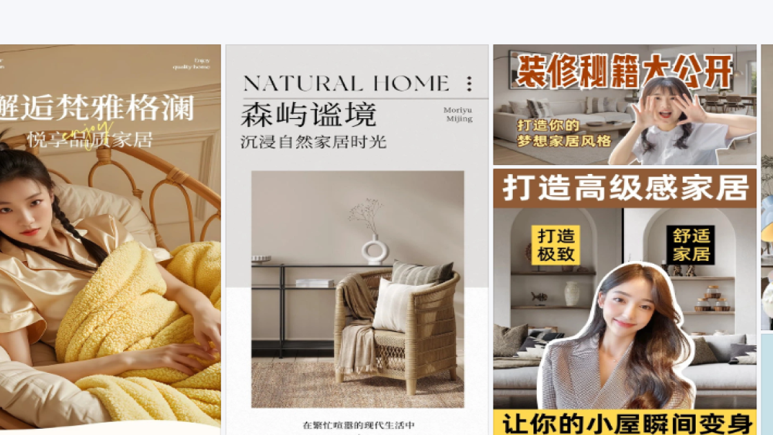 家居公众号封面