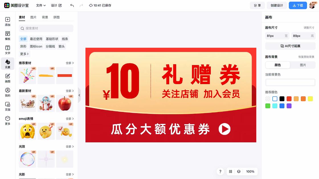 时尚女装优惠券设计