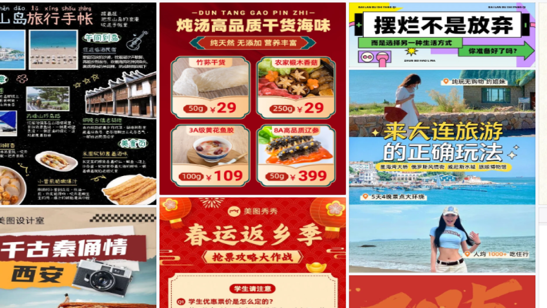 冬天服饰海报在线设计