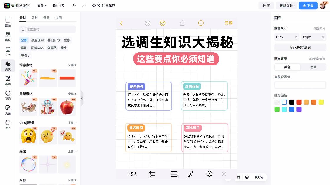 格式