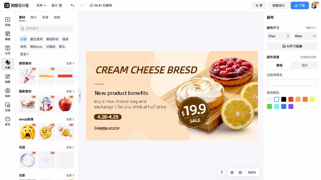 卡丁车电商版式