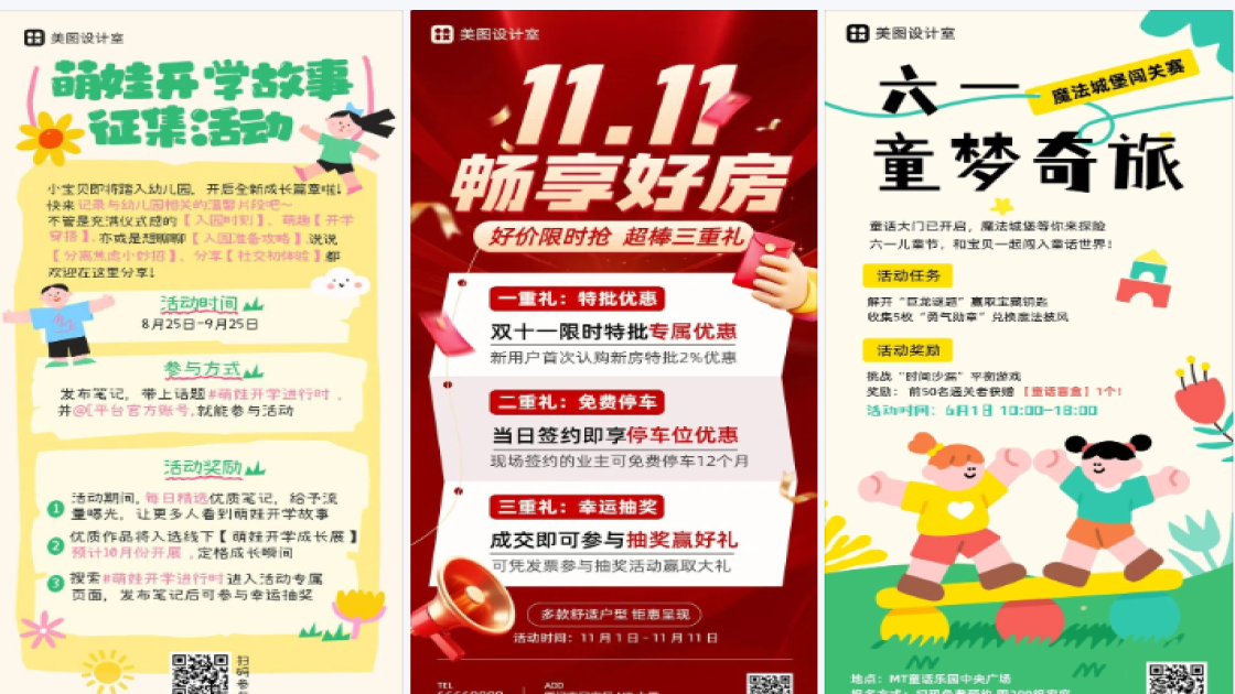 活动奖励