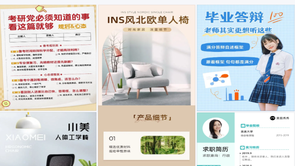 框架