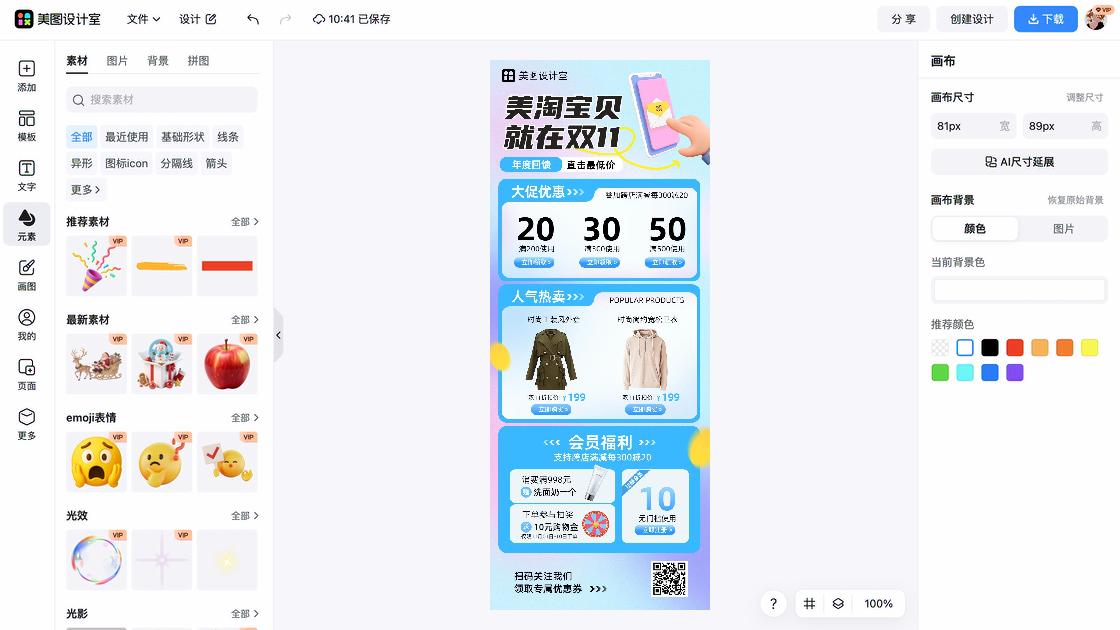 洗面奶海报配色