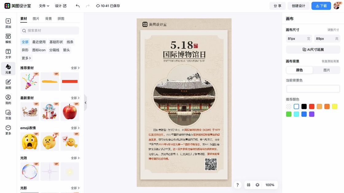 国际和平日海报爆款设计