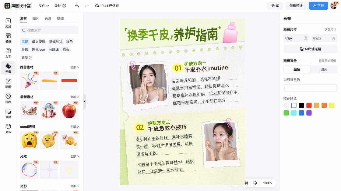 洁面主图