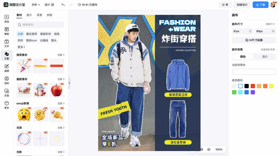 职业装穿搭新品首发