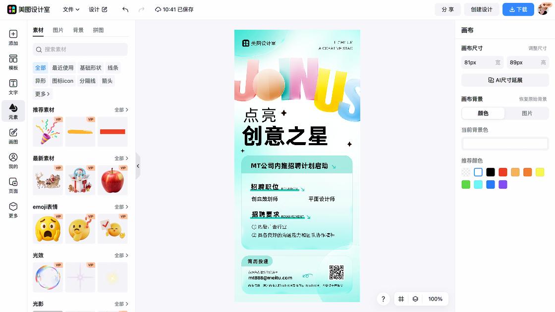 首饰平面设计