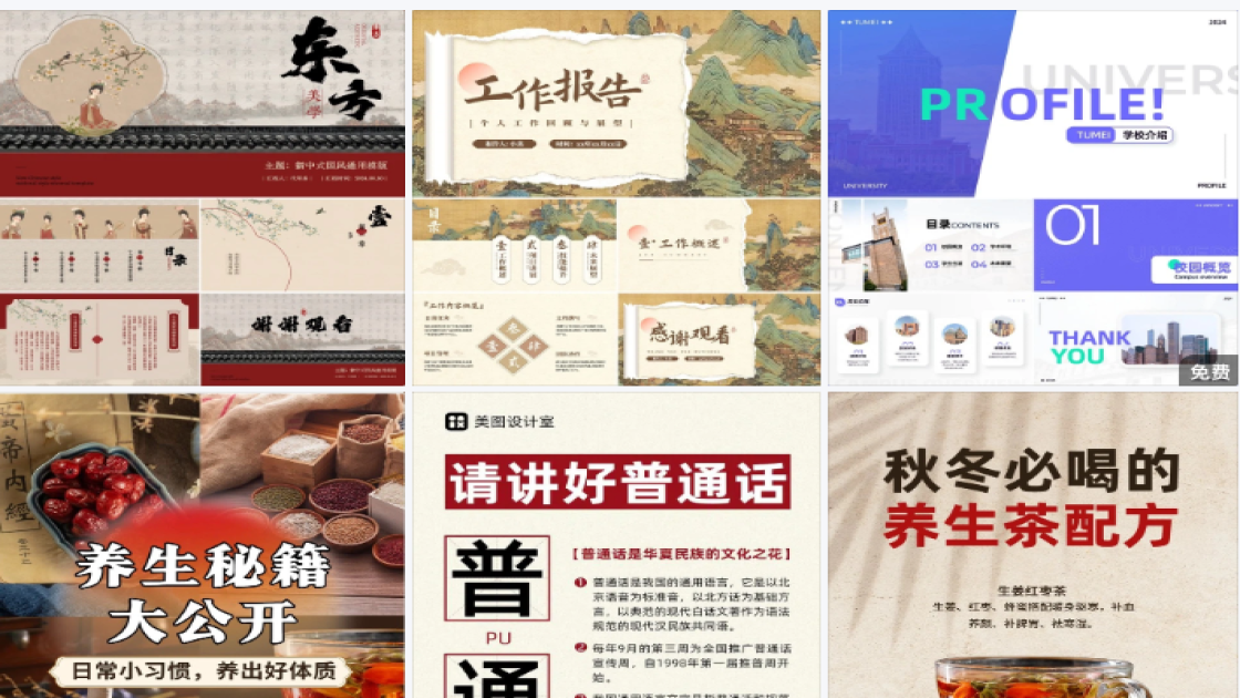 化妆品推荐设计元素