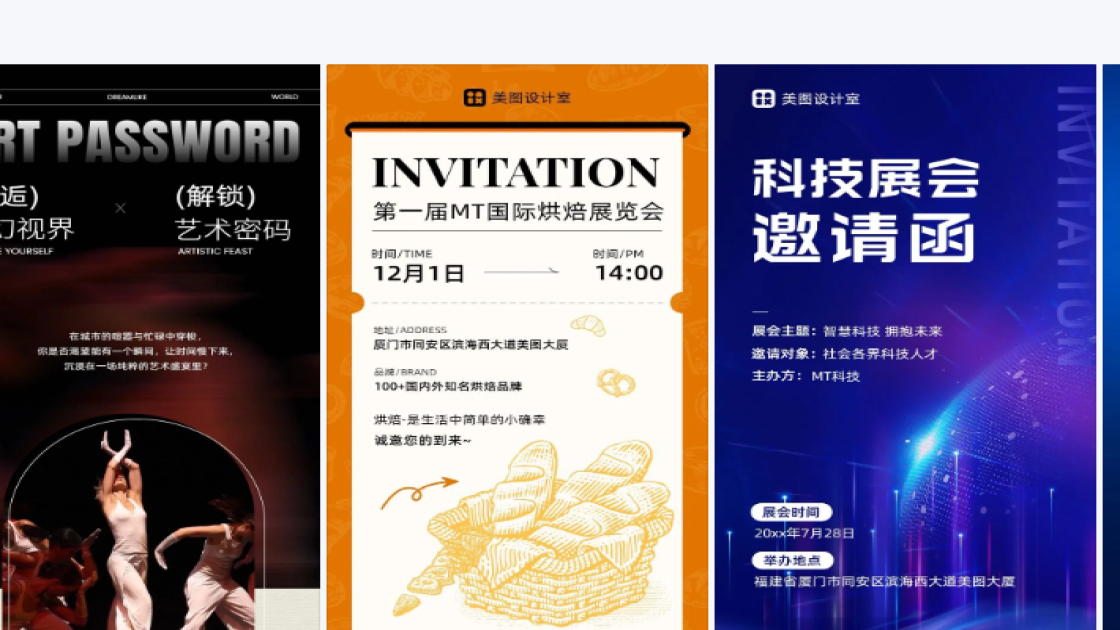 展会品牌视觉