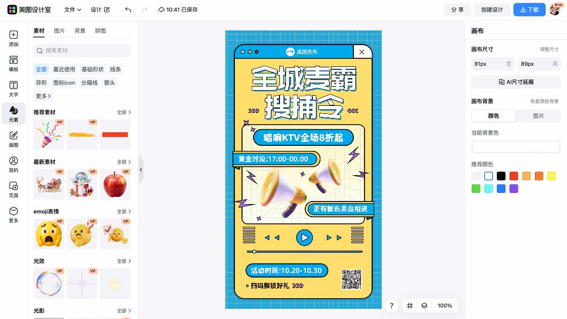 KTV福利放送图
