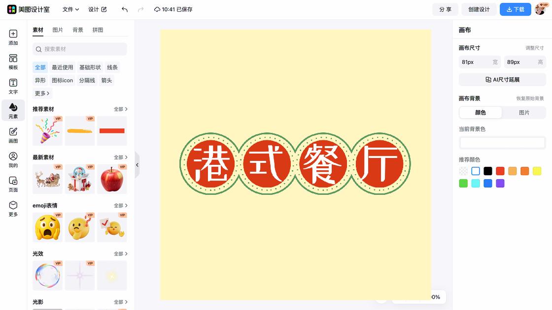 logo海报