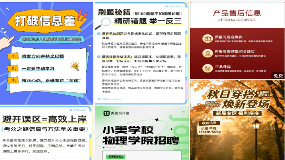 模特信息
