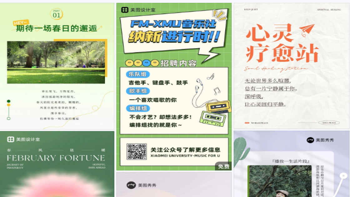 护肤品福利放送图