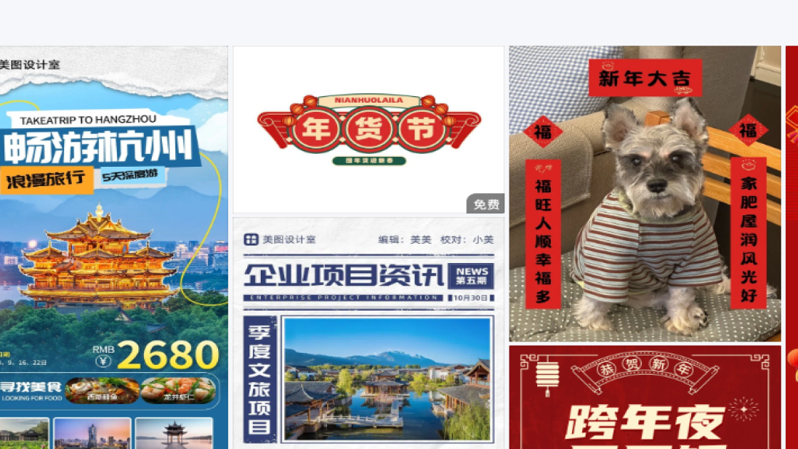 宣讲会海报配色