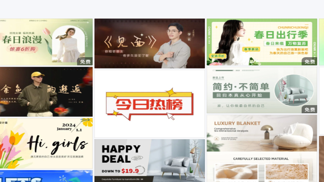 大衣banner设计