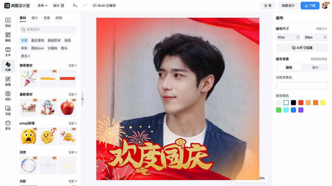 动漫头像