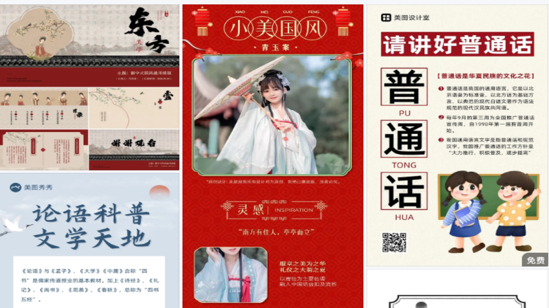 服装品牌新品首发