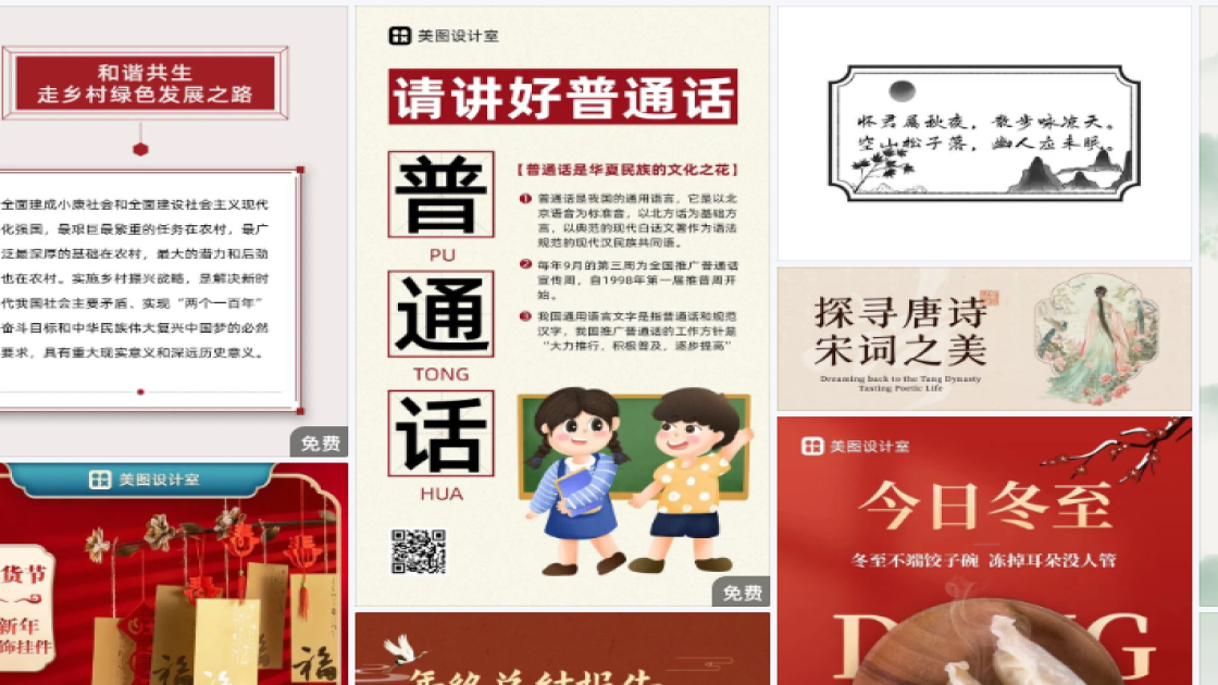 儿童服装电商版式