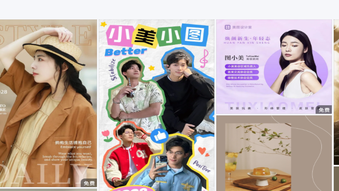 互联网版式设计