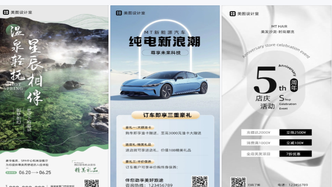 营销活动