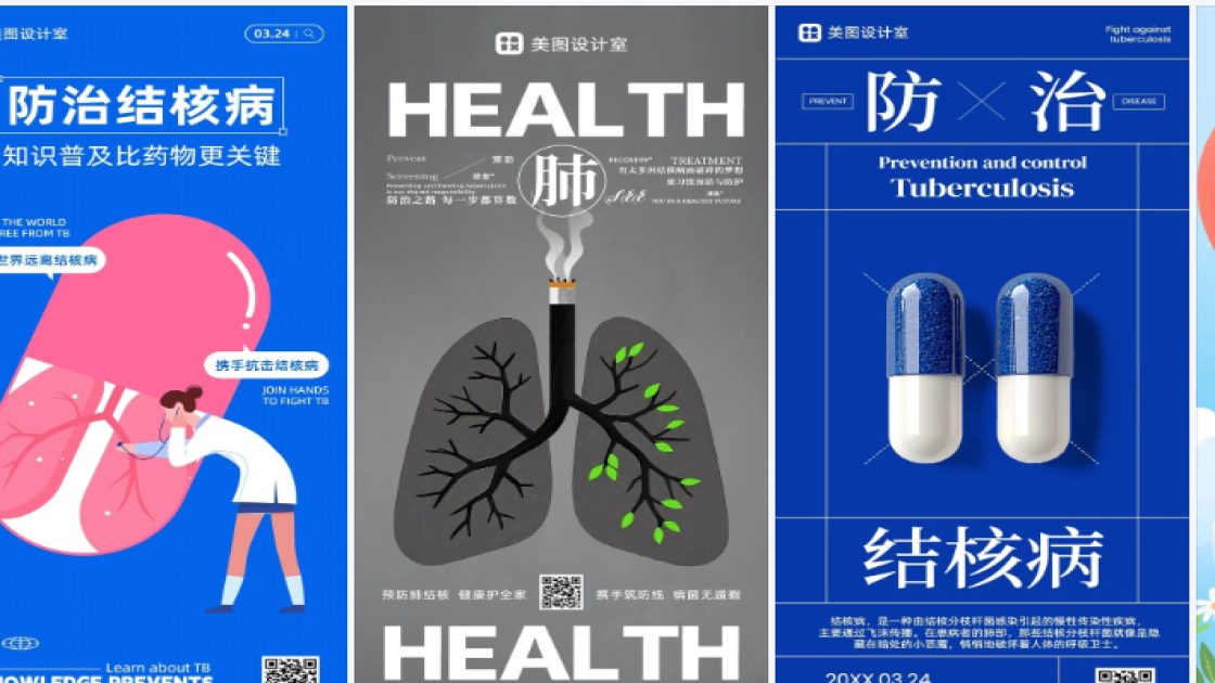 世界防治结核病日营销模板