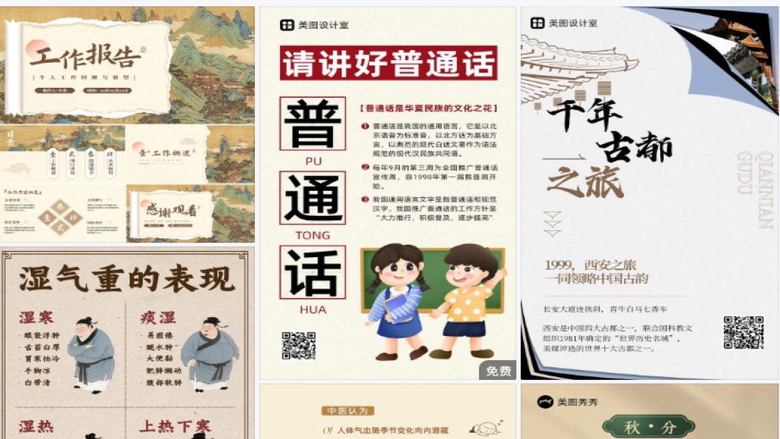 化妆水电商营销图