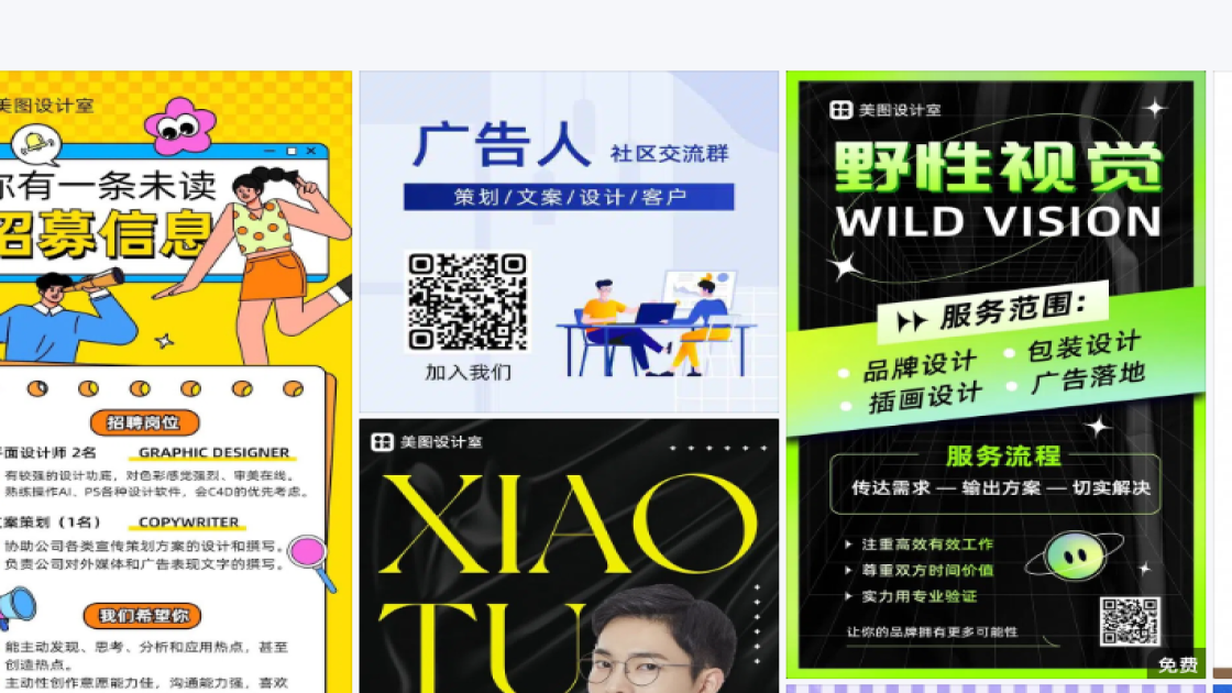 小吃创意元素