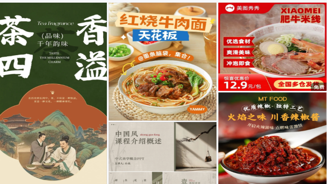 小吃平面创意