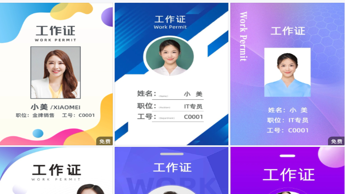 胸牌