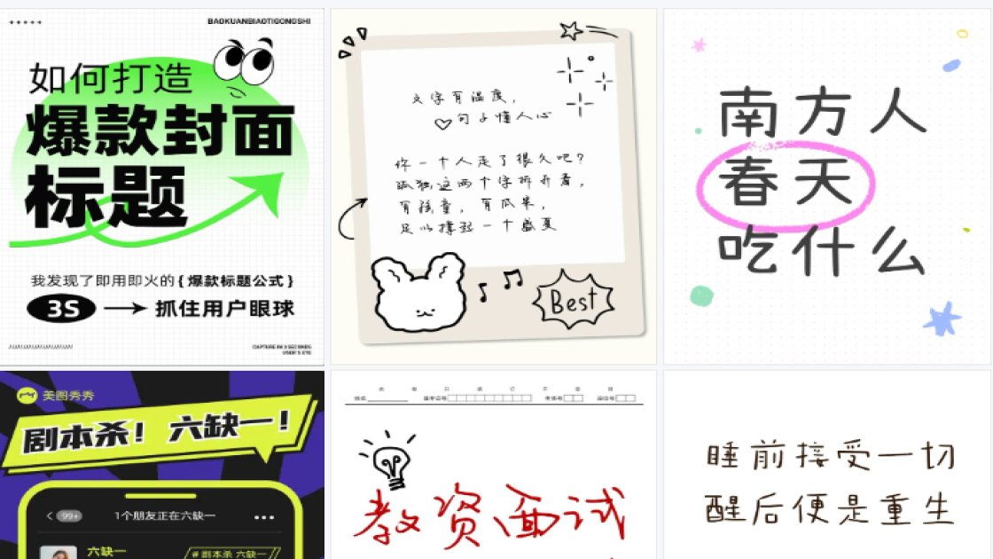 快餐爆款图