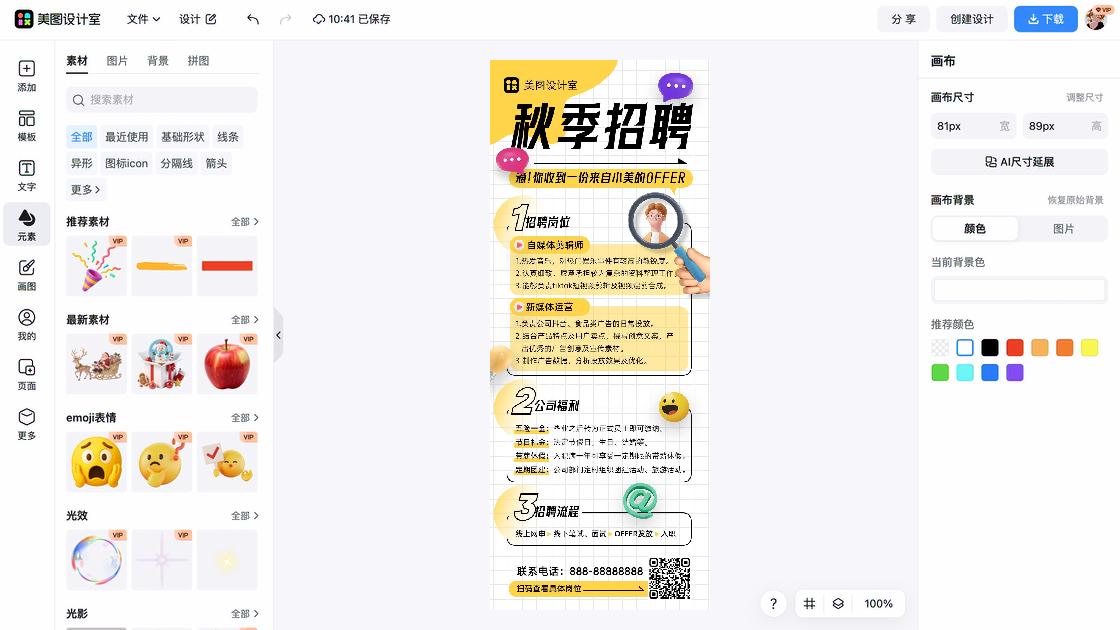 祛痘产品广告模板