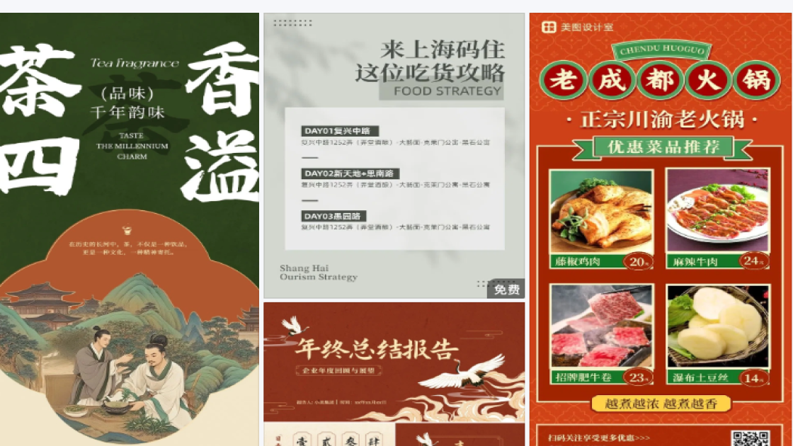 粉霜特价活动海报