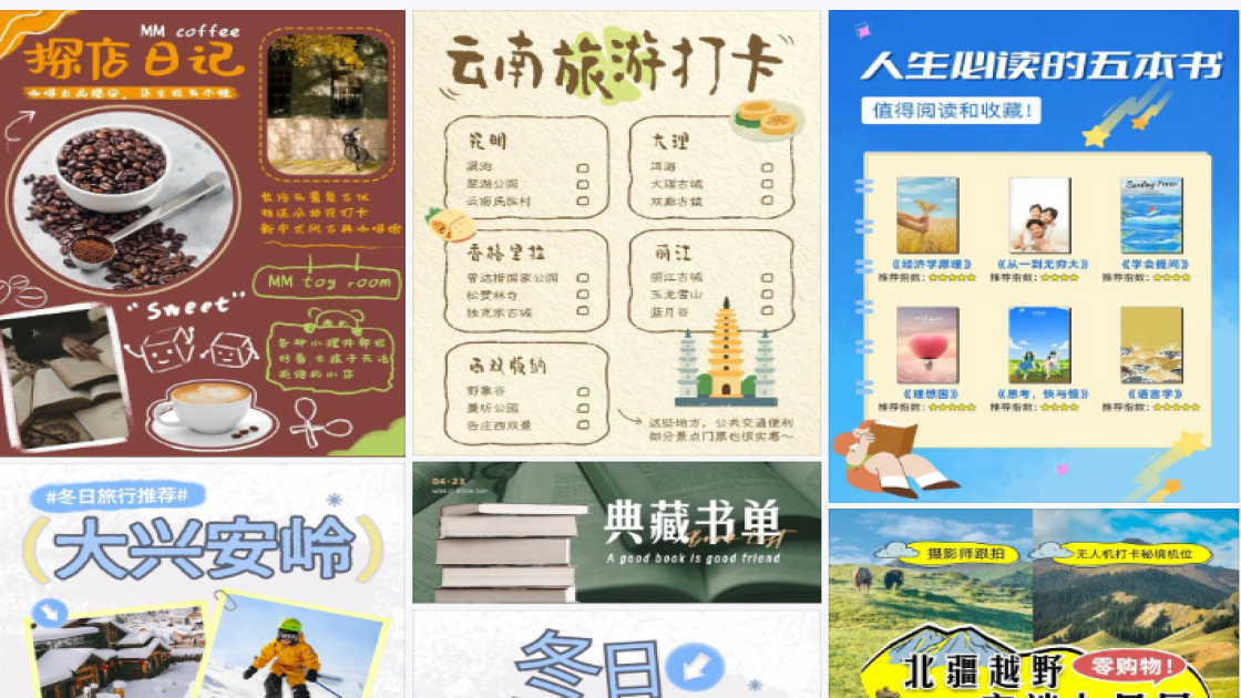打卡收藏