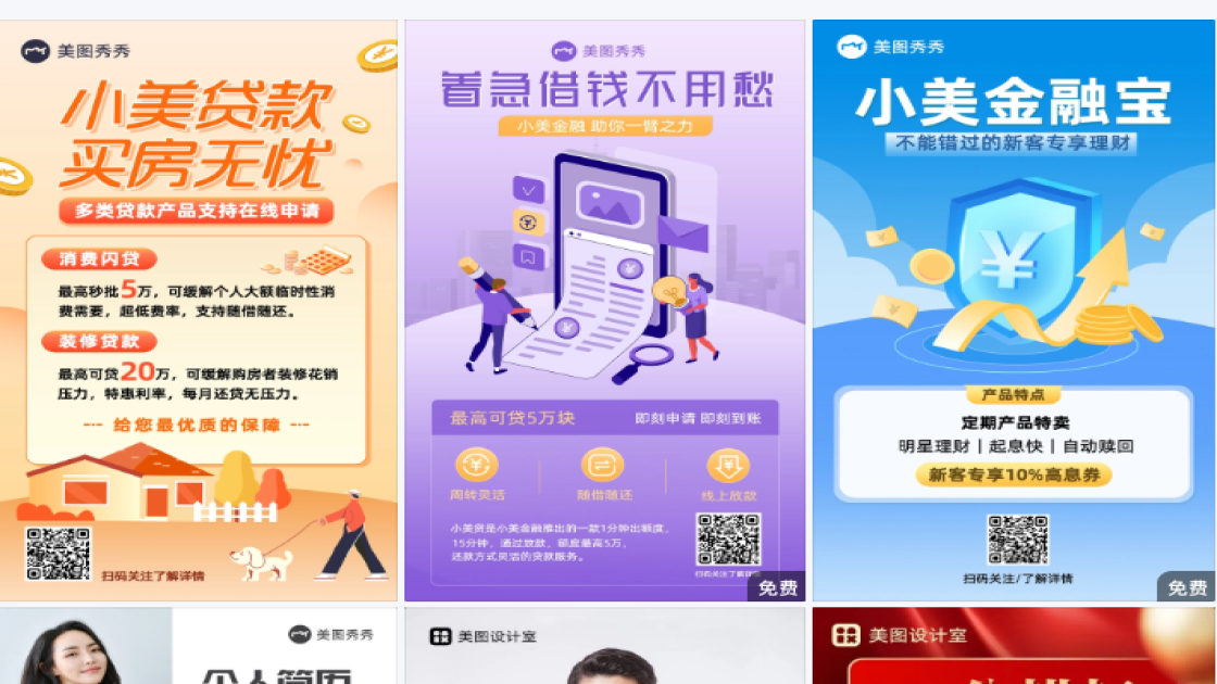 金融产品
